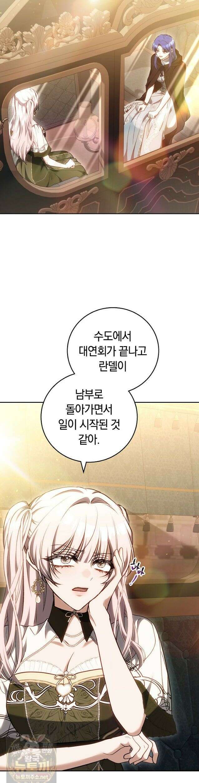짝사랑의 끝 23화 37