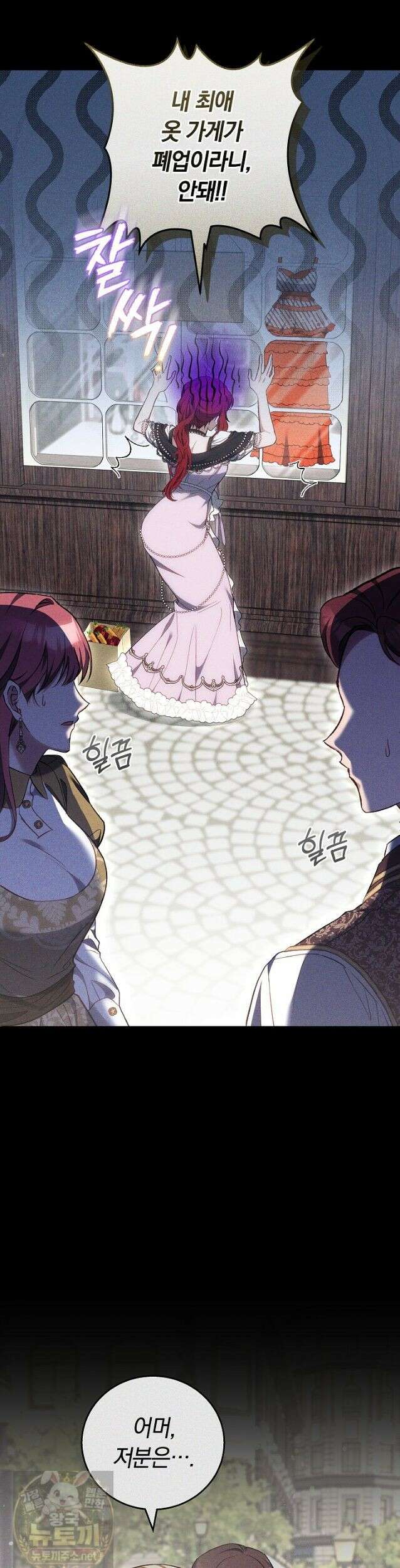 짝사랑의 끝 23화 41