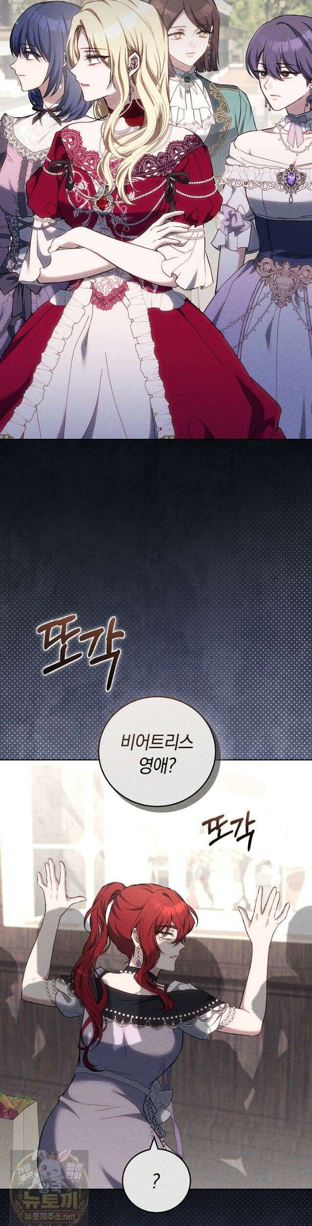 짝사랑의 끝 23화 42