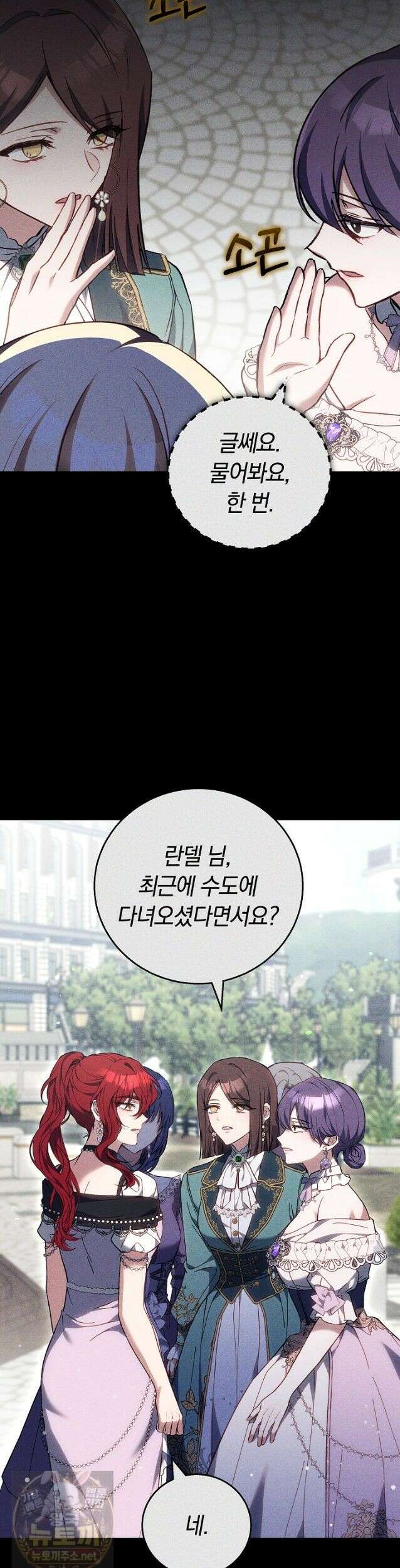 짝사랑의 끝 23화 44