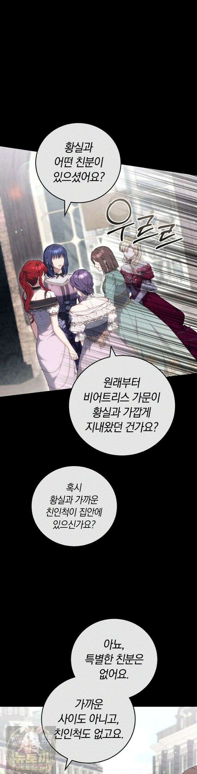 짝사랑의 끝 23화 47