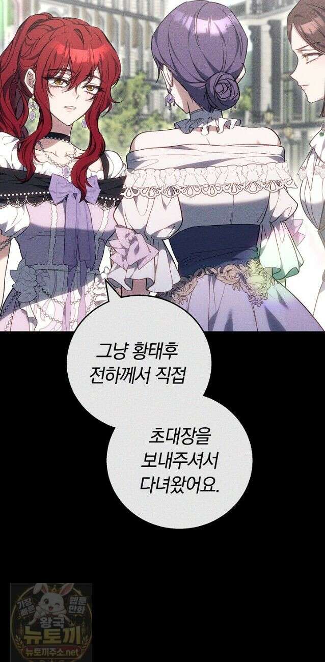 짝사랑의 끝 23화 48