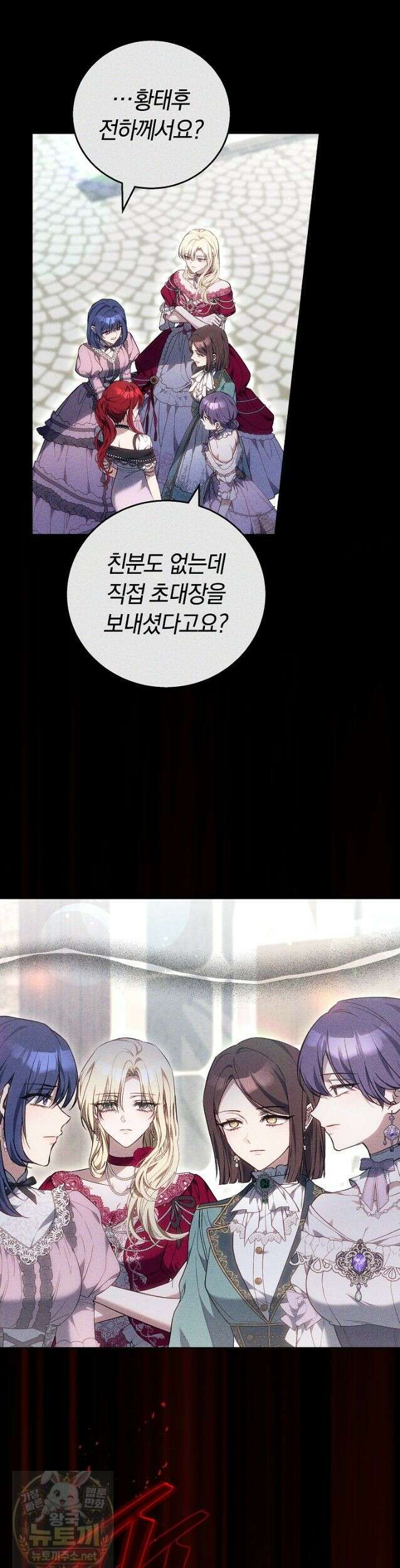 짝사랑의 끝 23화 49