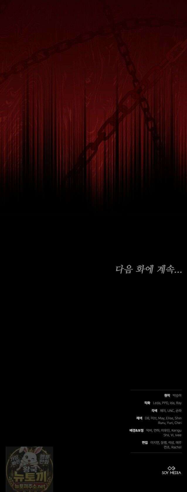 짝사랑의 끝 23화 52
