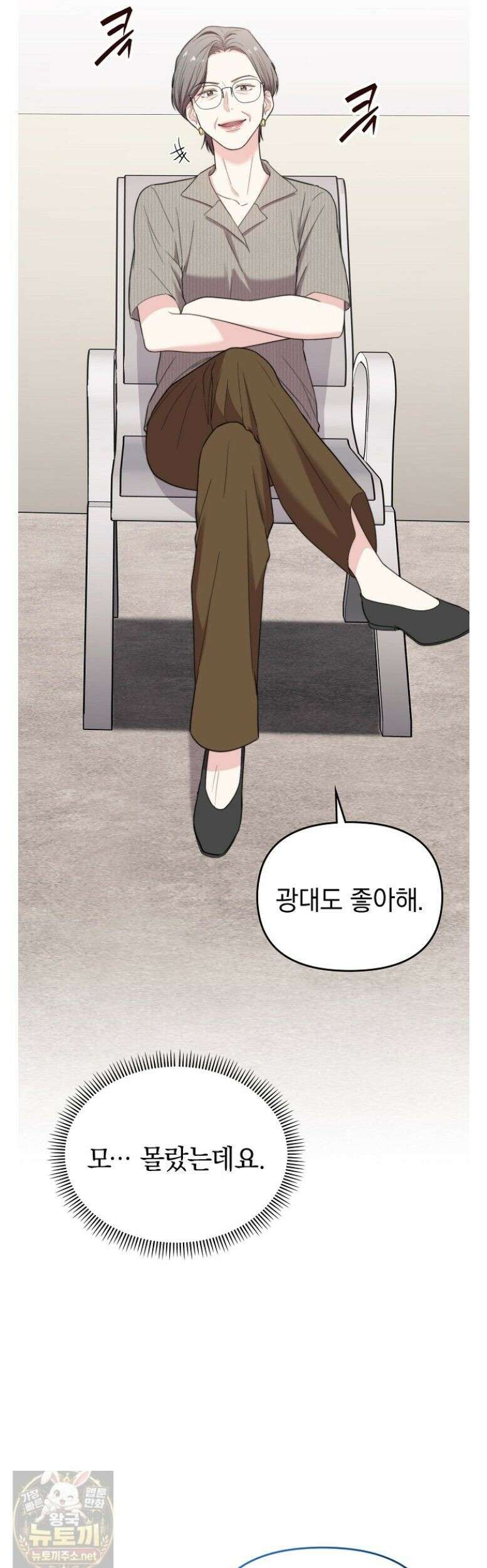 얼굴천재 0살 톱스타 53화 4
