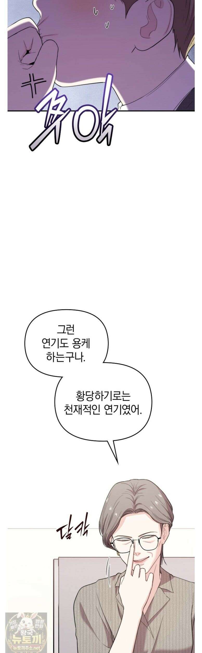 얼굴천재 0살 톱스타 53화 6