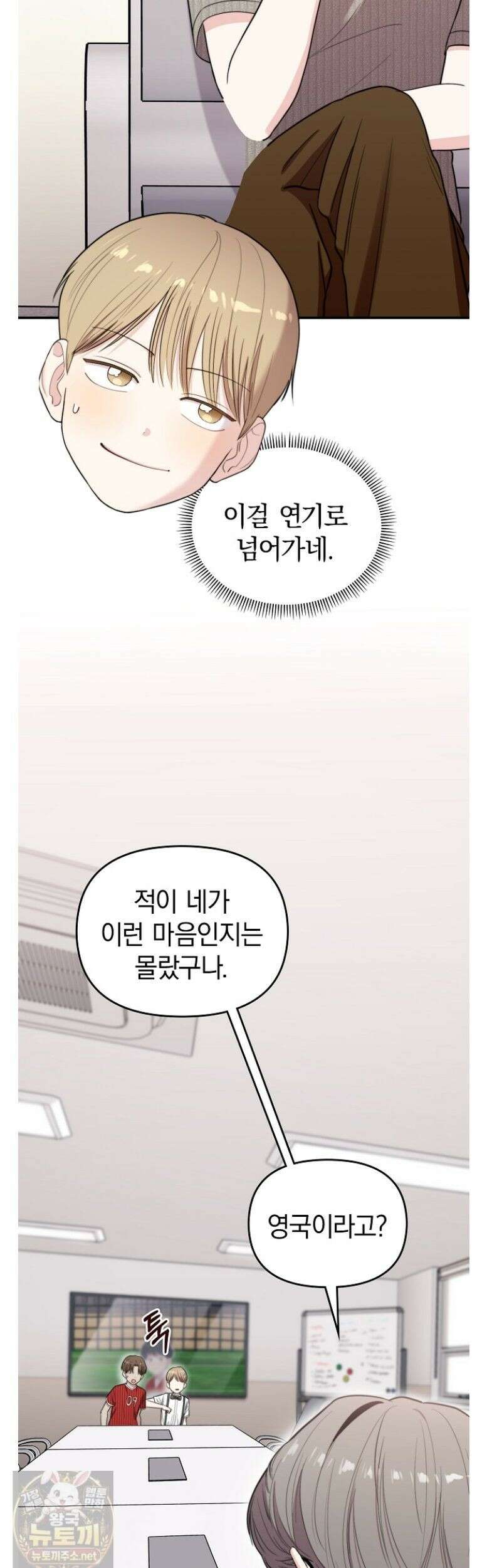 얼굴천재 0살 톱스타 53화 7