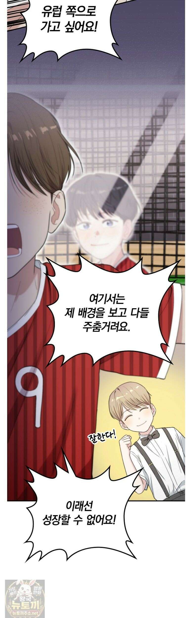 얼굴천재 0살 톱스타 53화 9