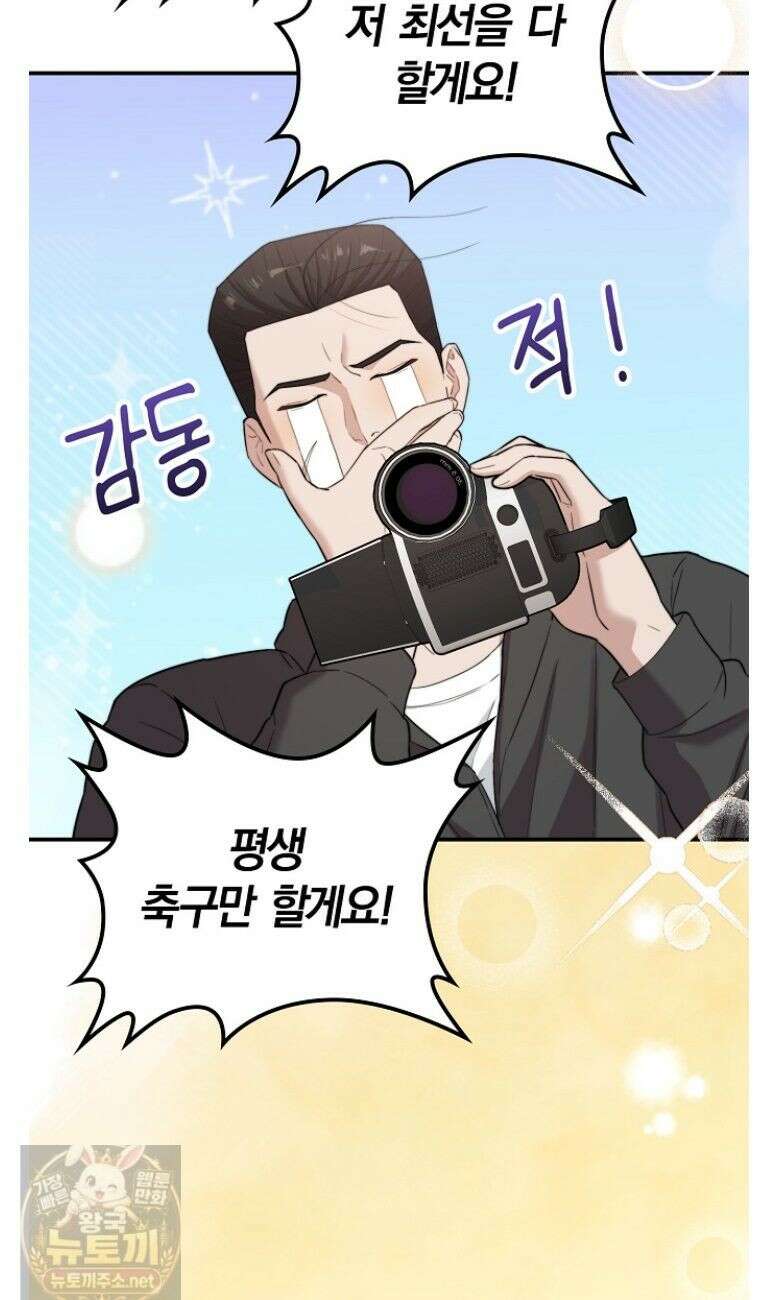 얼굴천재 0살 톱스타 53화 12