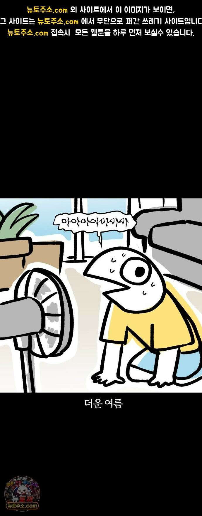 개집사 201화 피서 1
