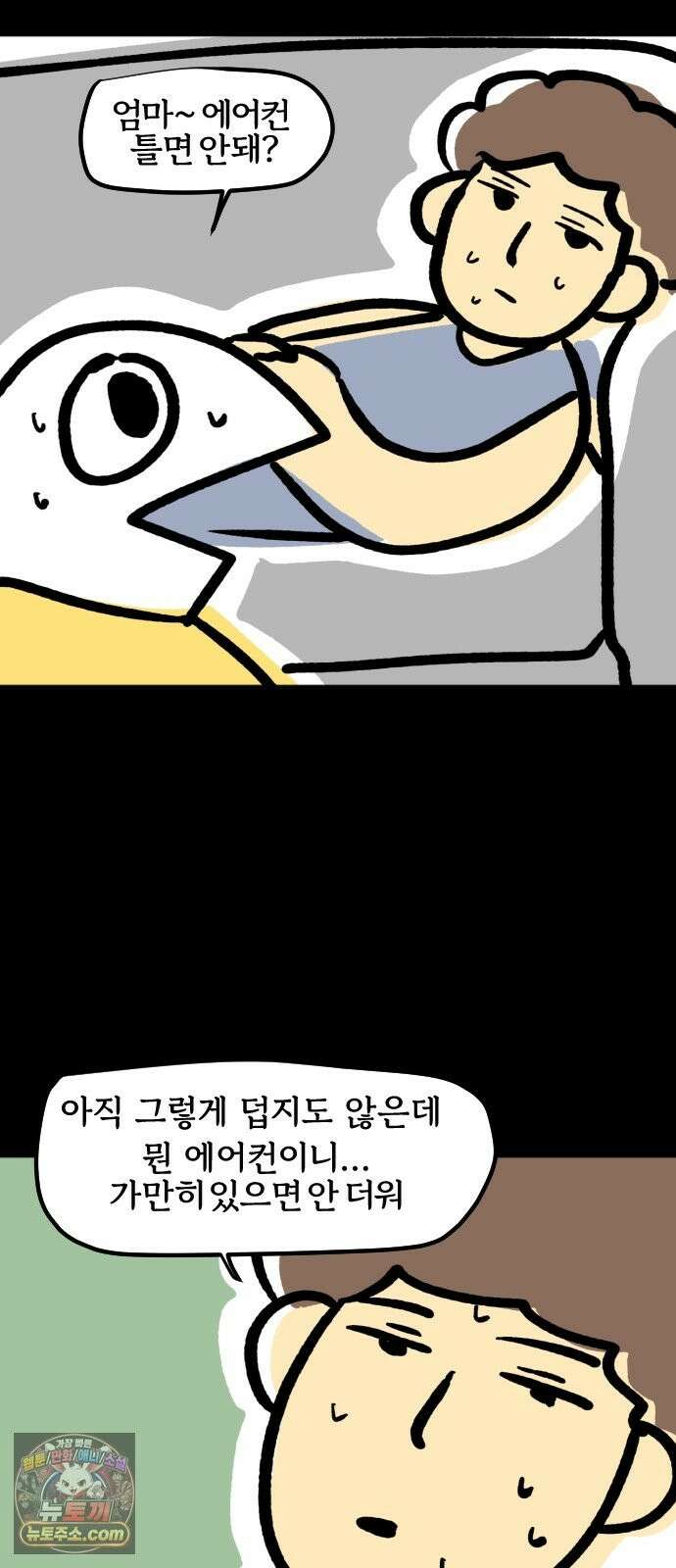 개집사 201화 피서 2