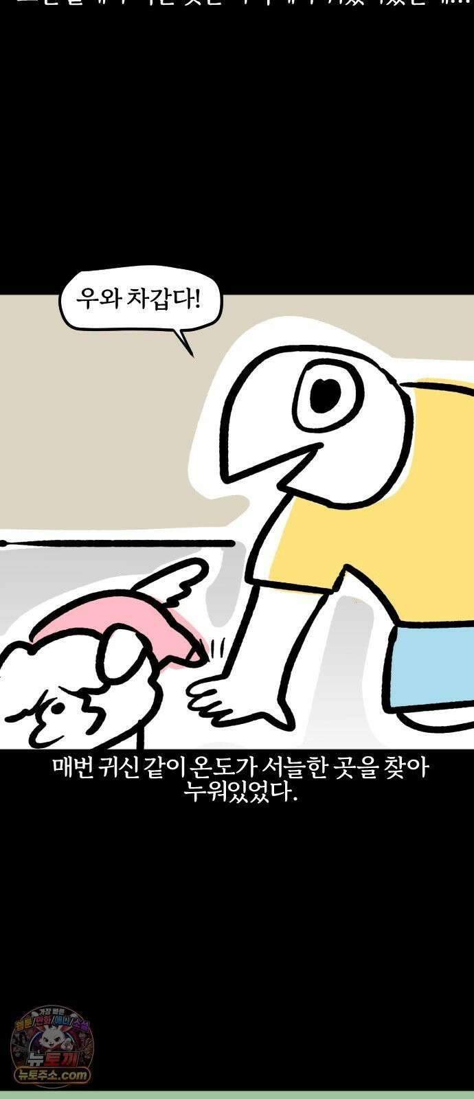 개집사 201화 피서 6