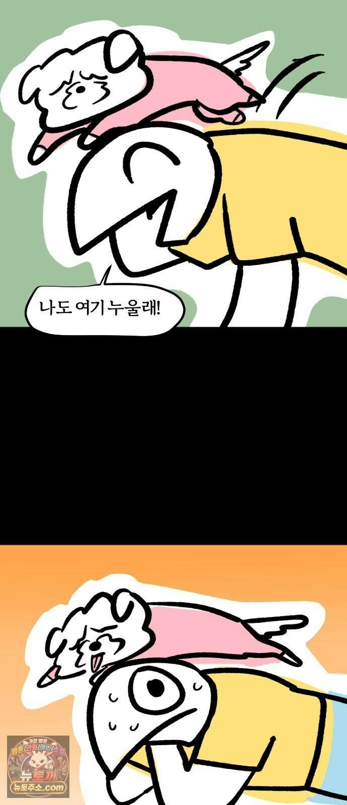 개집사 201화 피서 7