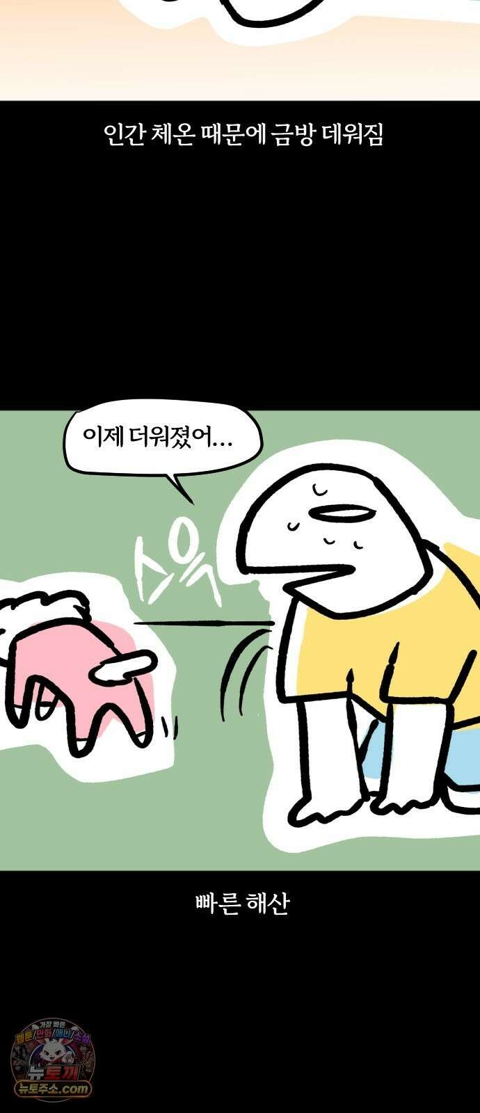 개집사 201화 피서 8
