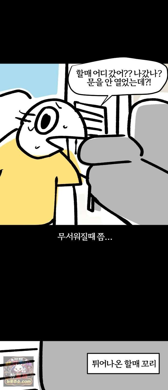 개집사 201화 피서 11