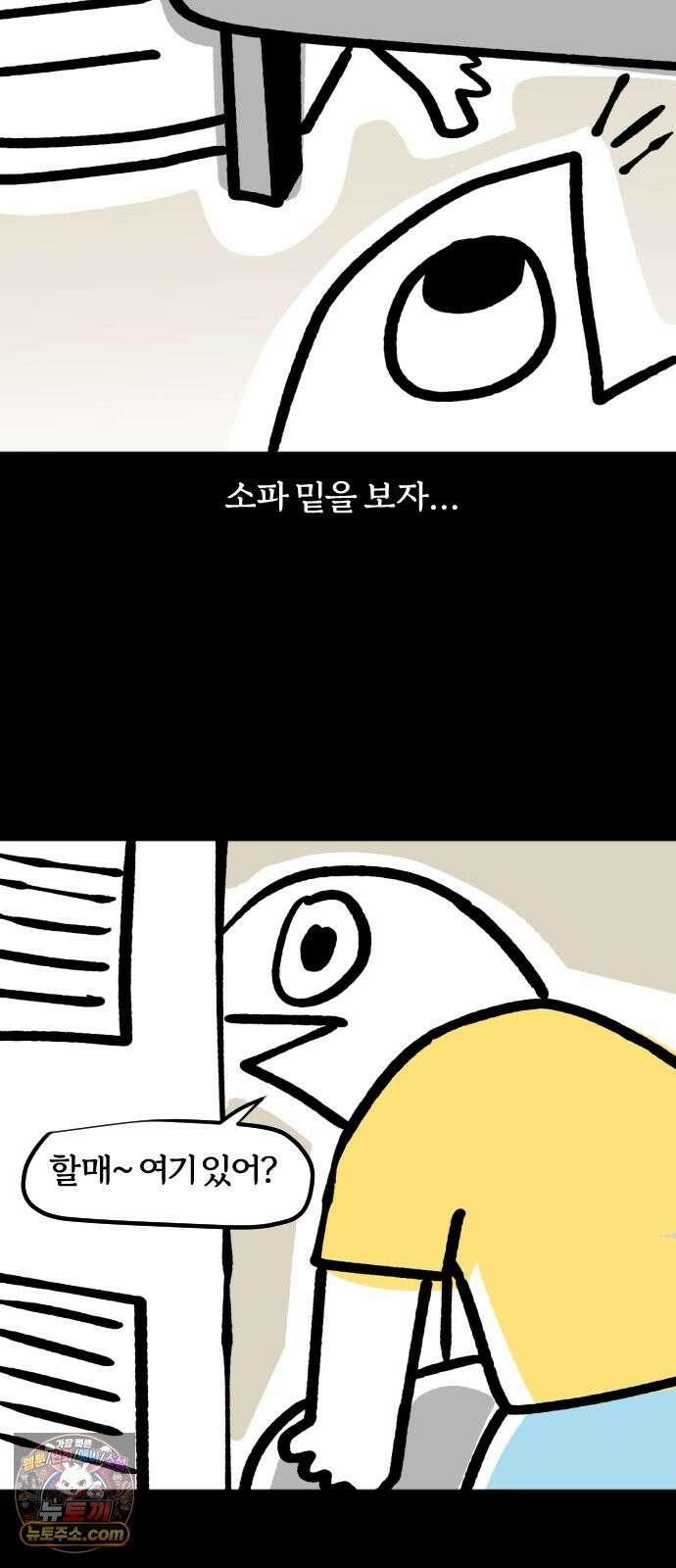 개집사 201화 피서 12