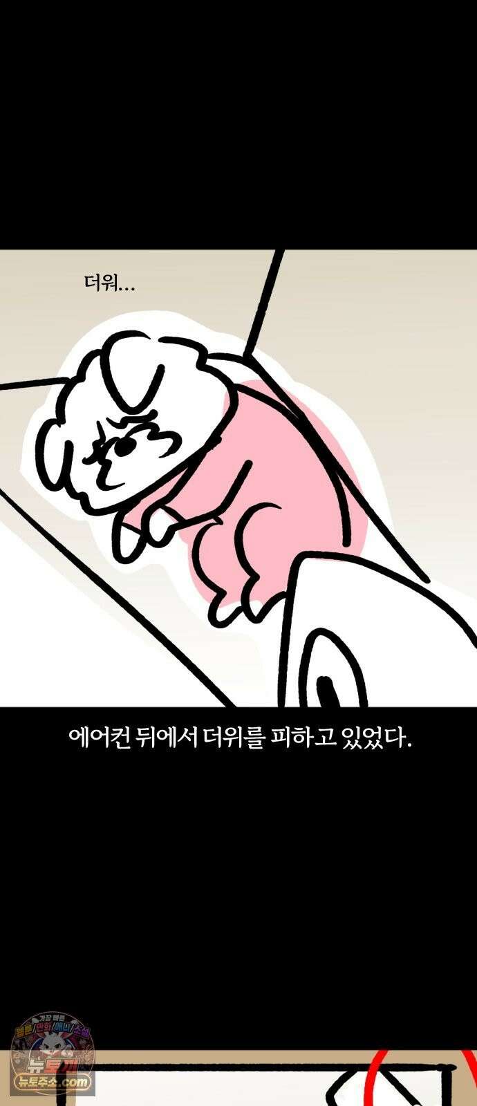 개집사 201화 피서 13