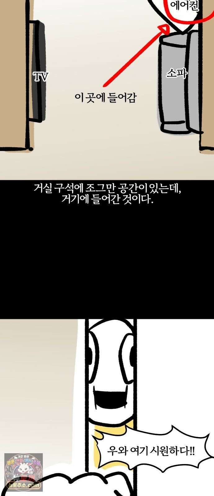 개집사 201화 피서 14