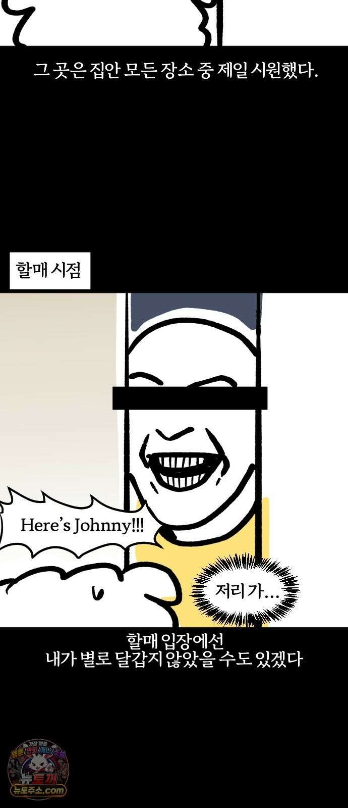 개집사 201화 피서 15