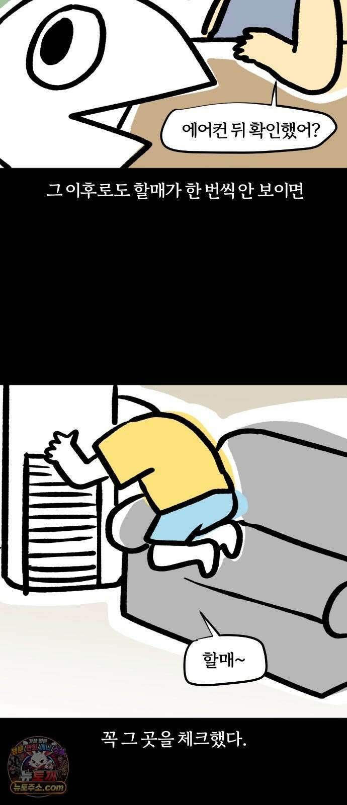 개집사 201화 피서 17