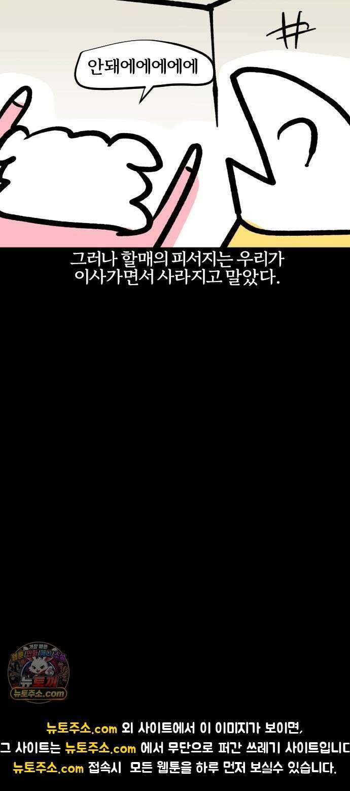 개집사 201화 피서 19