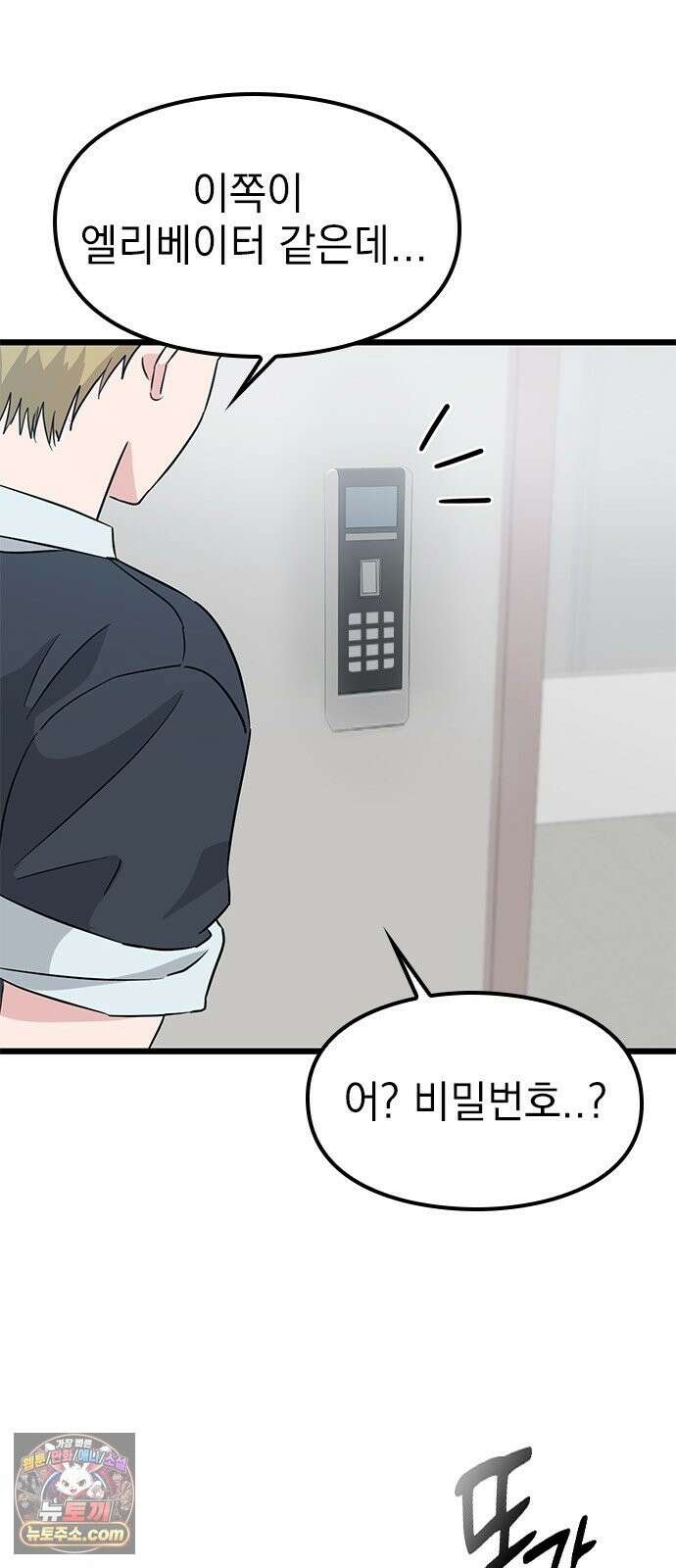 세상 사람들이 모두가 고양이라면 6화 3