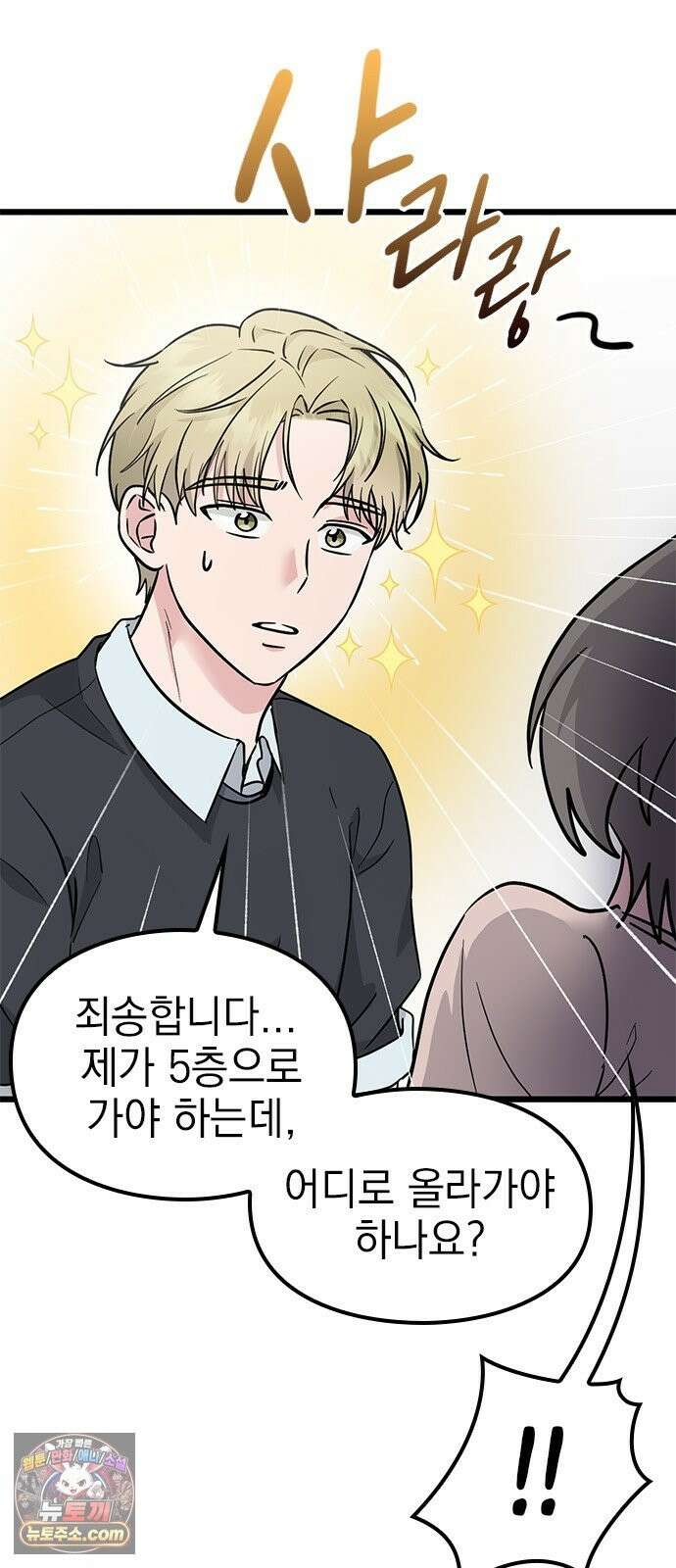 세상 사람들이 모두가 고양이라면 6화 5