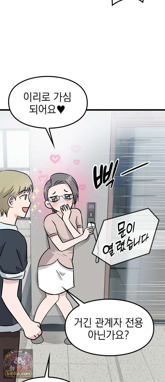 세상 사람들이 모두가 고양이라면 6화 6