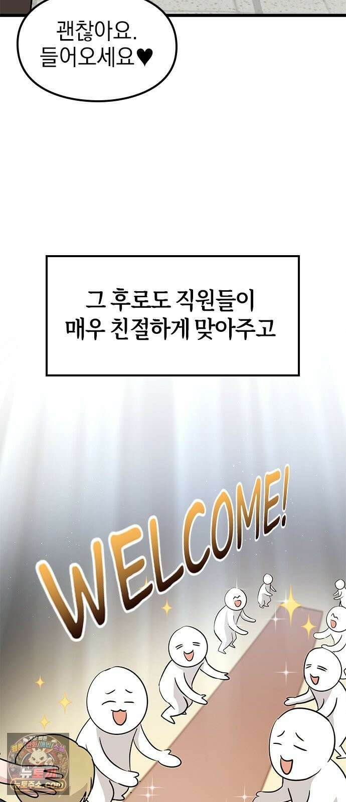 세상 사람들이 모두가 고양이라면 6화 7