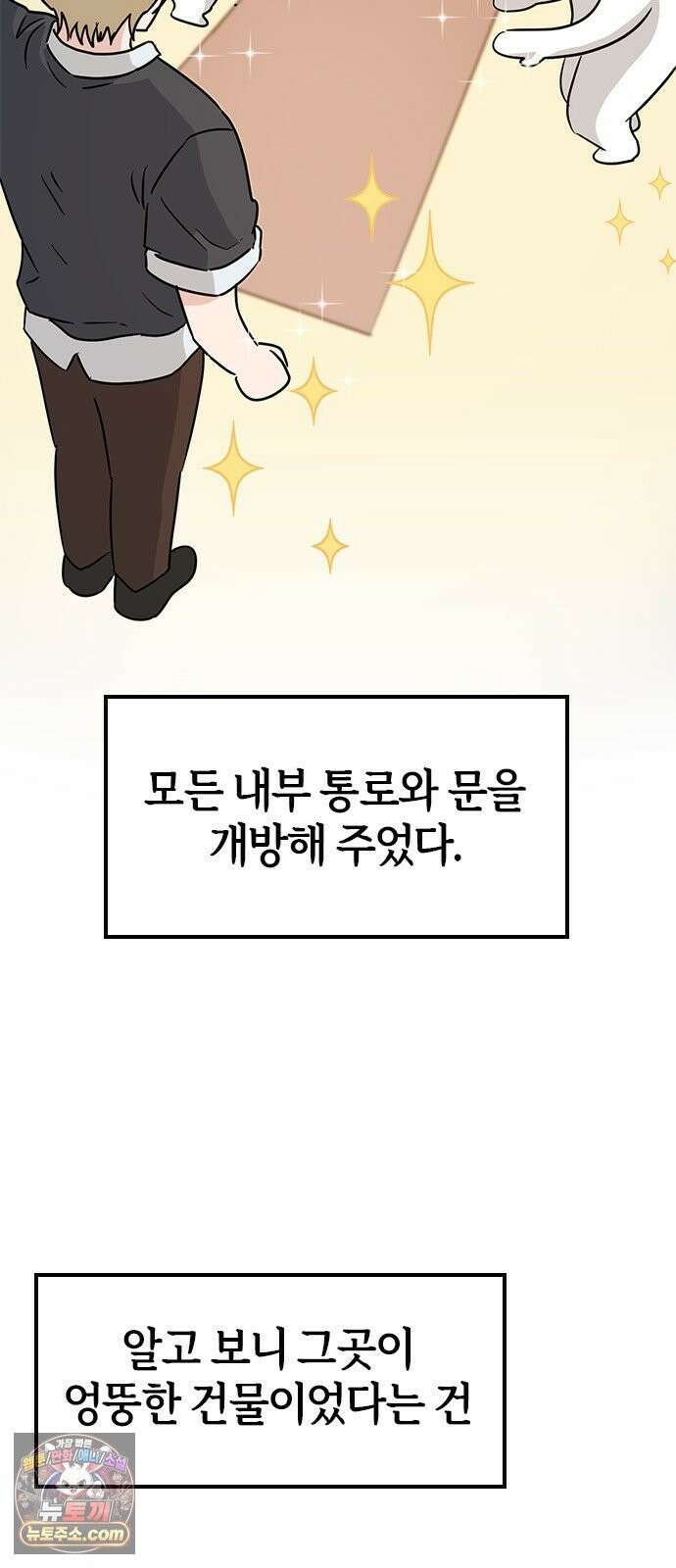 세상 사람들이 모두가 고양이라면 6화 8