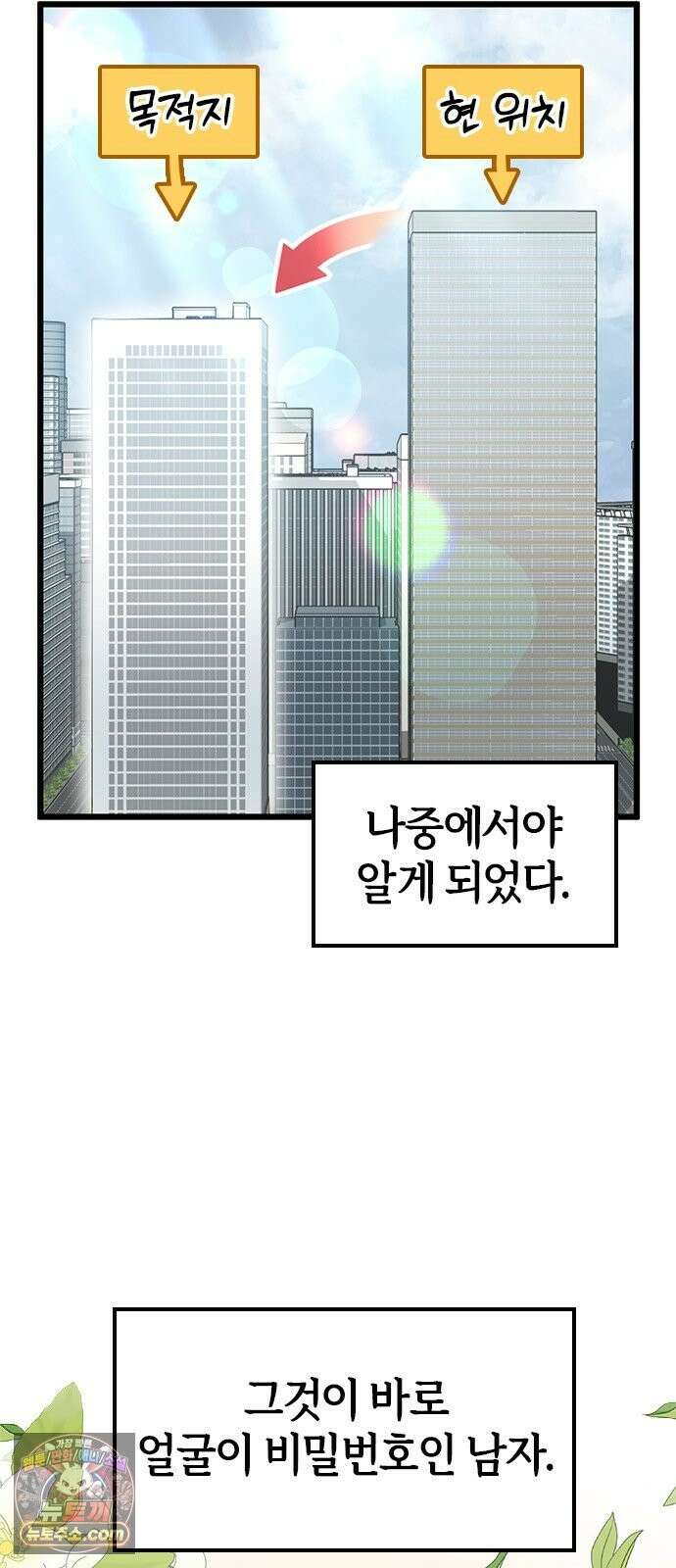 세상 사람들이 모두가 고양이라면 6화 9