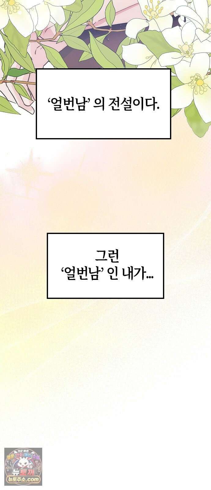 세상 사람들이 모두가 고양이라면 6화 11