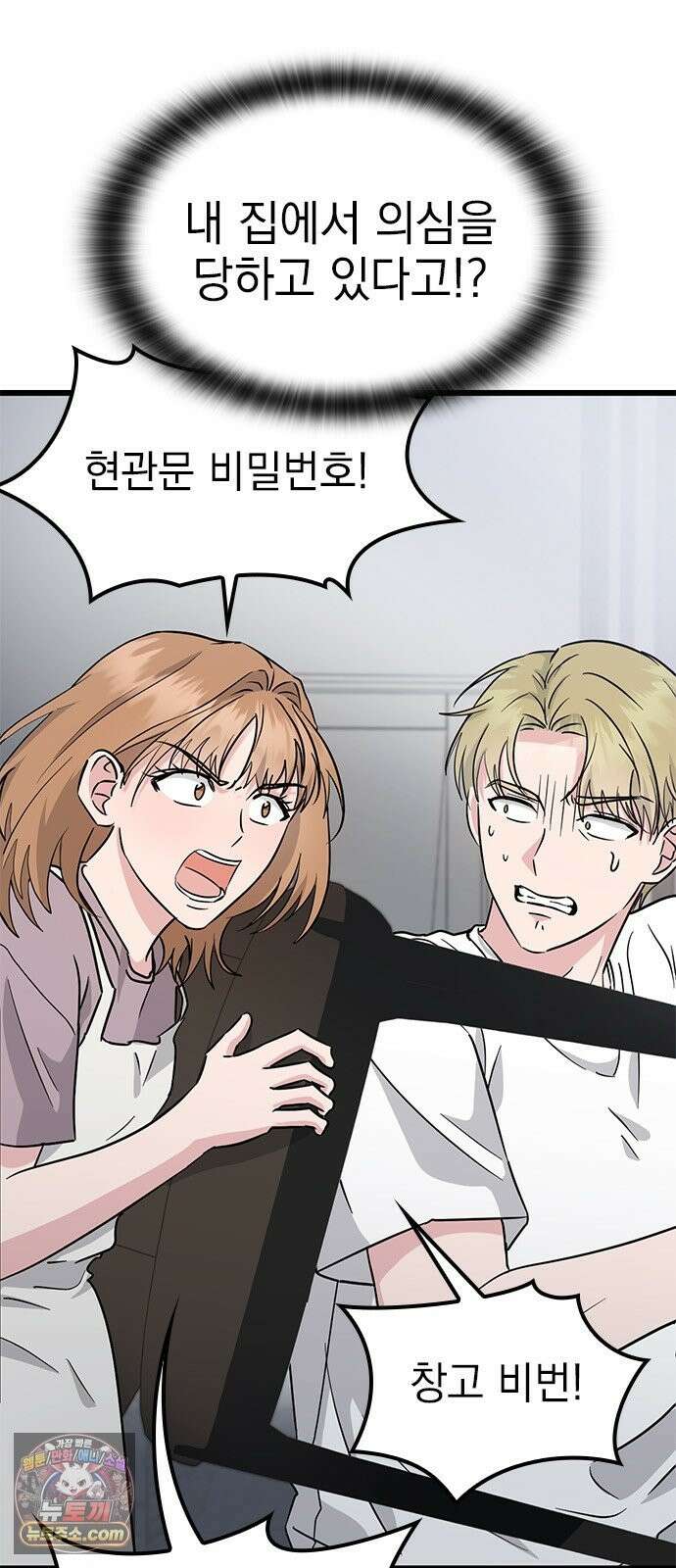 세상 사람들이 모두가 고양이라면 6화 12
