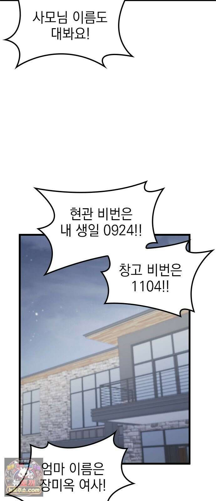 세상 사람들이 모두가 고양이라면 6화 13