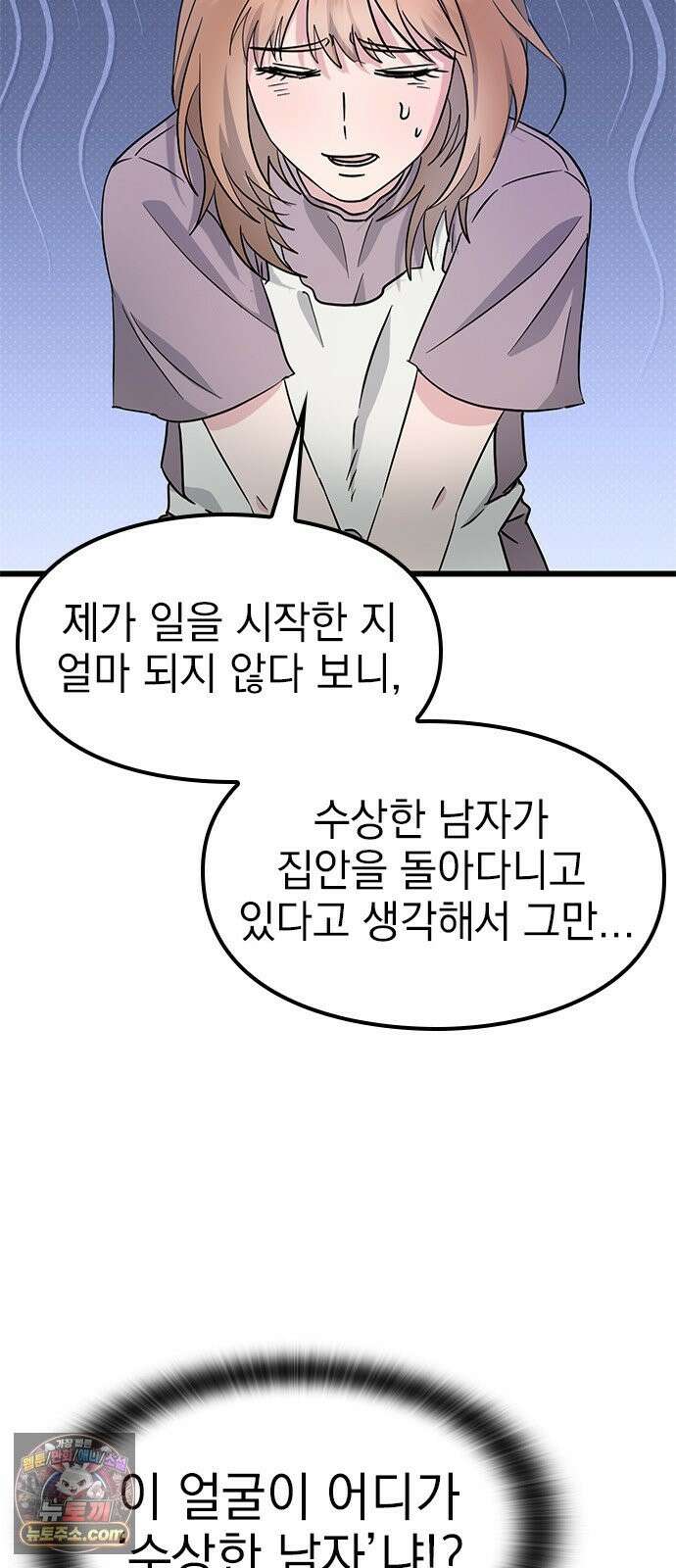 세상 사람들이 모두가 고양이라면 6화 15
