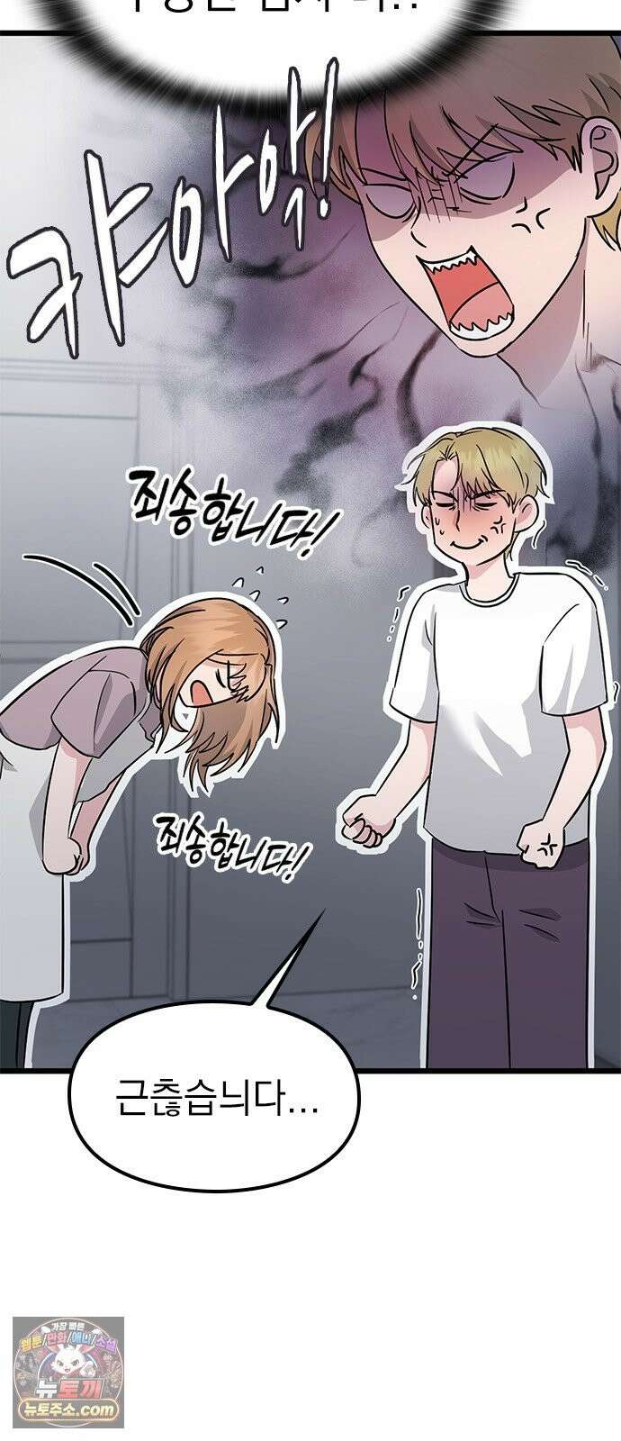 세상 사람들이 모두가 고양이라면 6화 16