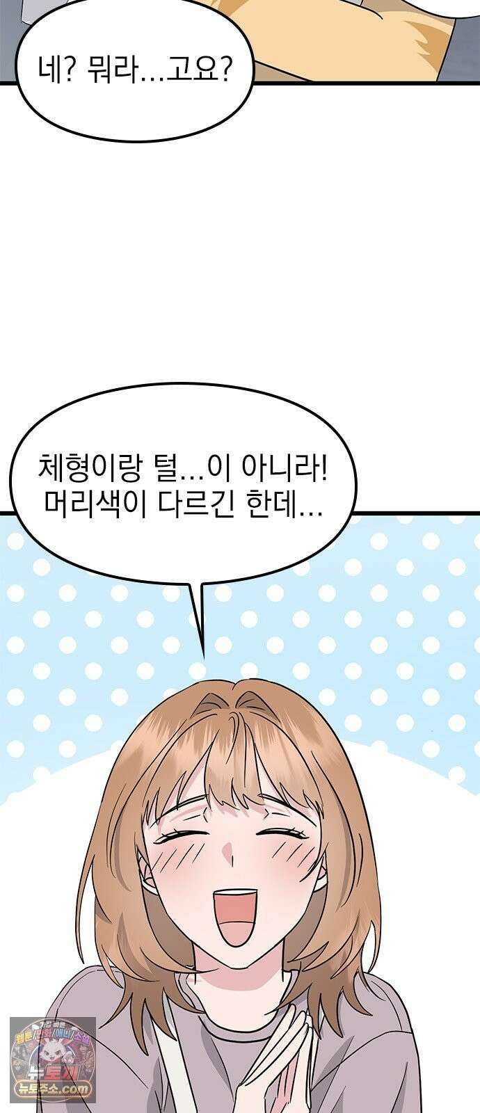 세상 사람들이 모두가 고양이라면 6화 20