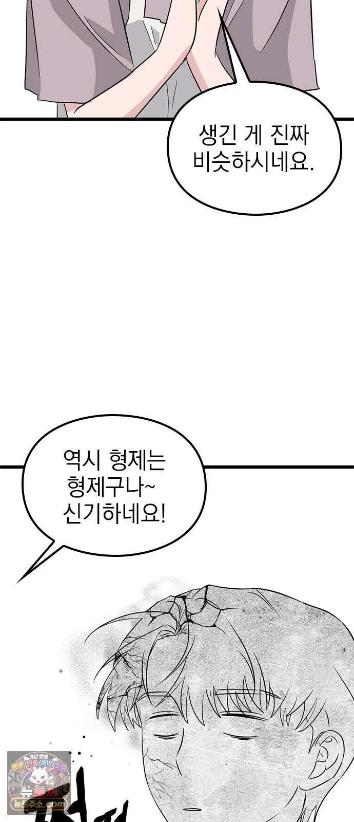 세상 사람들이 모두가 고양이라면 6화 21