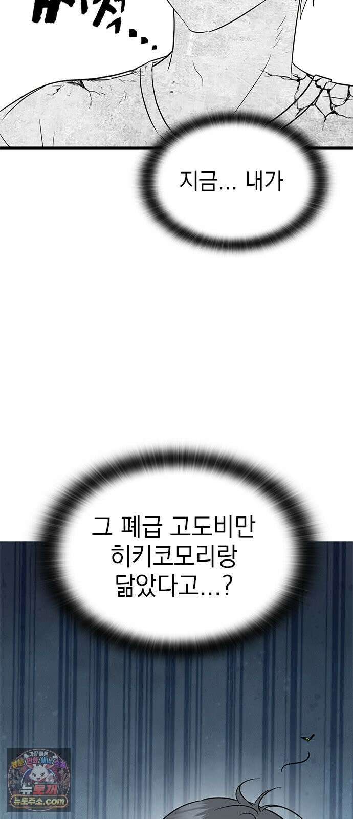 세상 사람들이 모두가 고양이라면 6화 22