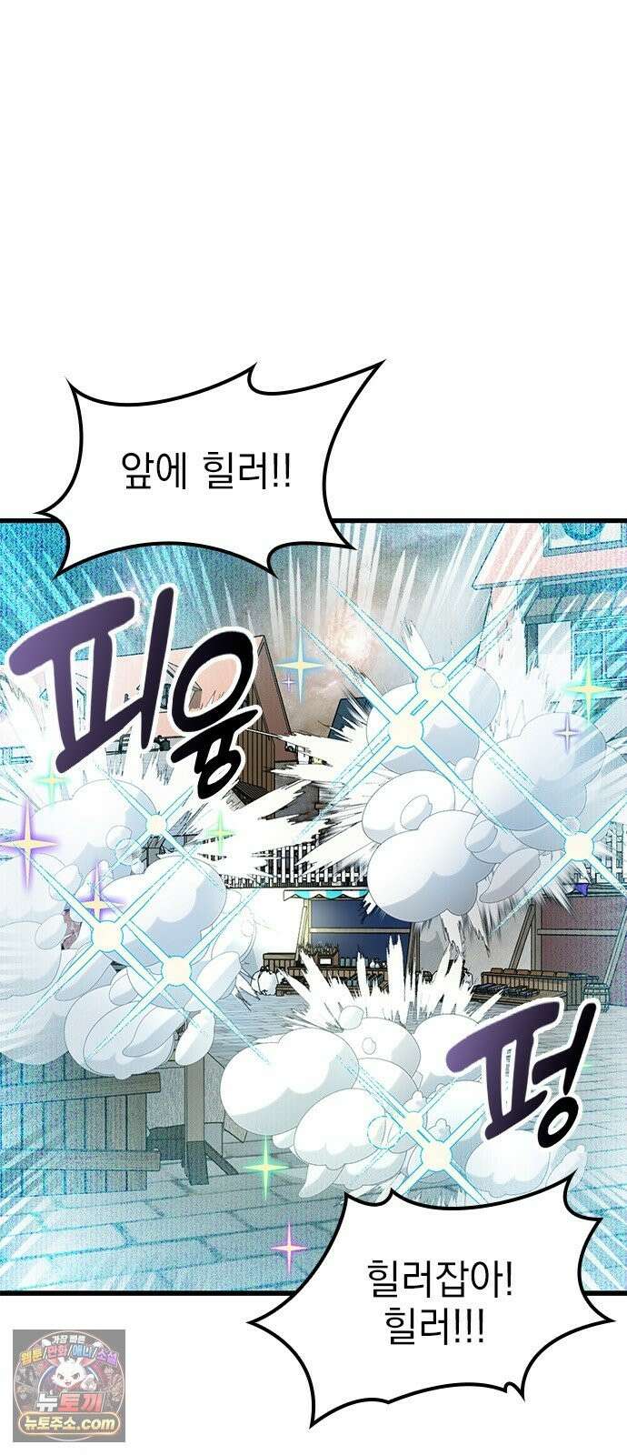 세상 사람들이 모두가 고양이라면 6화 25