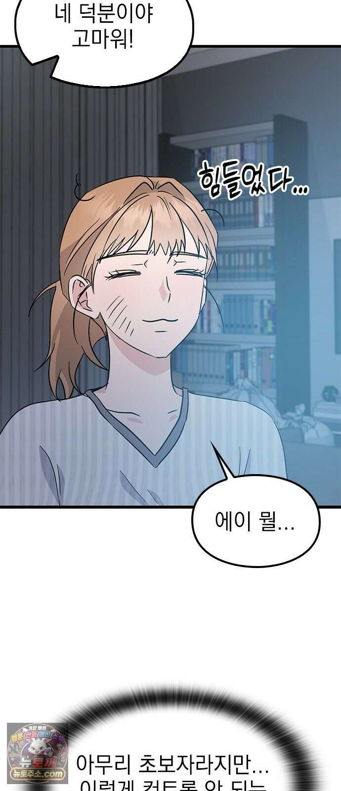 세상 사람들이 모두가 고양이라면 6화 30