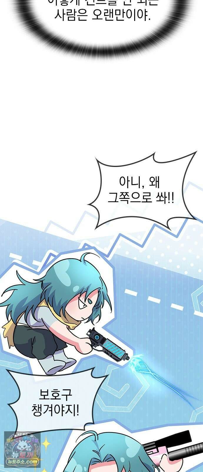 세상 사람들이 모두가 고양이라면 6화 31