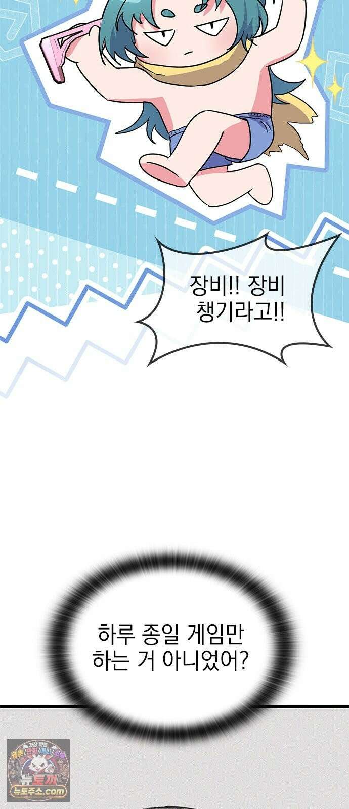 세상 사람들이 모두가 고양이라면 6화 32