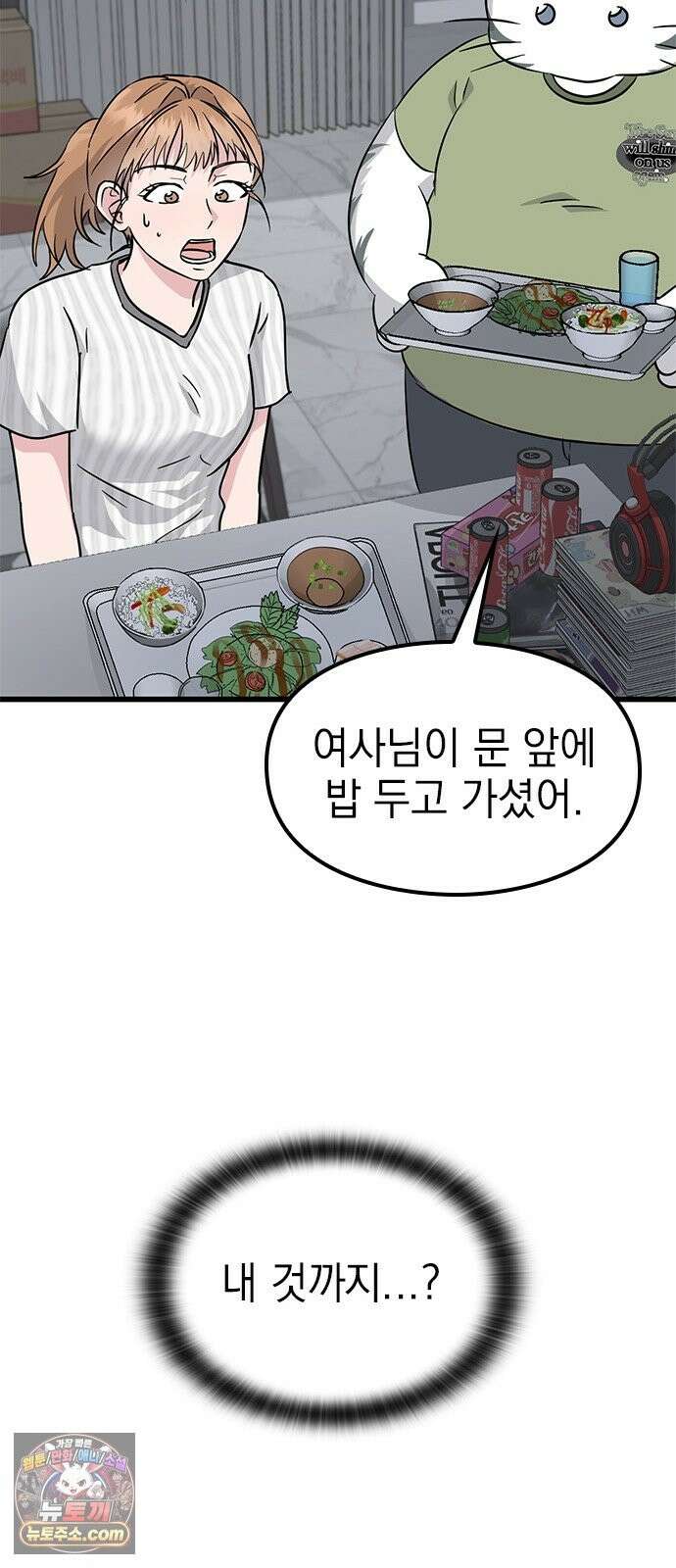 세상 사람들이 모두가 고양이라면 6화 36