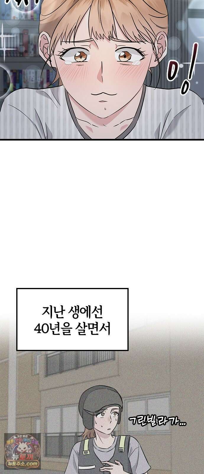 세상 사람들이 모두가 고양이라면 6화 38