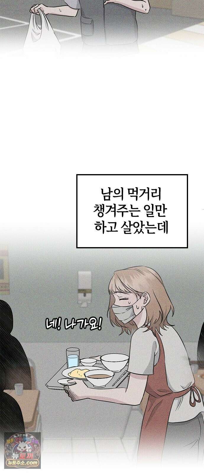 세상 사람들이 모두가 고양이라면 6화 39
