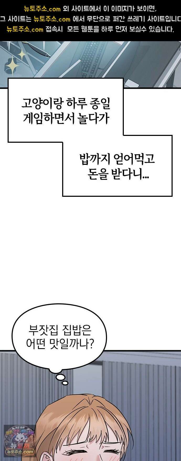 세상 사람들이 모두가 고양이라면 6화 41