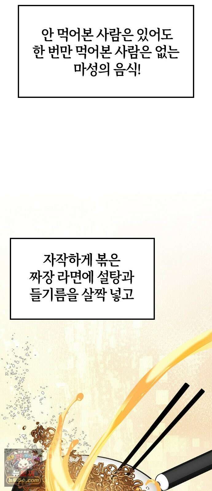 세상 사람들이 모두가 고양이라면 6화 48