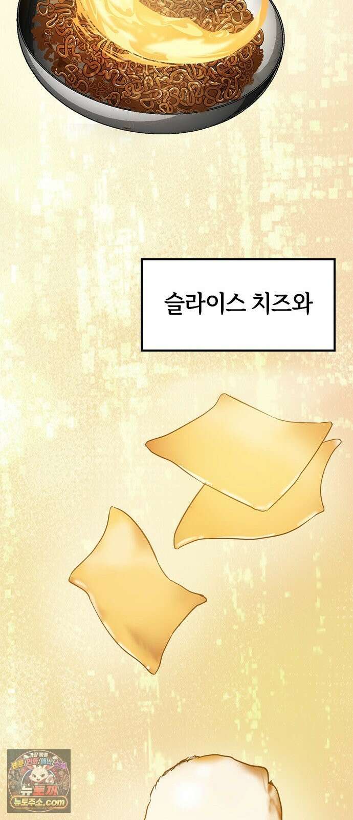 세상 사람들이 모두가 고양이라면 6화 49