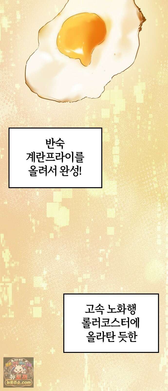 세상 사람들이 모두가 고양이라면 6화 50
